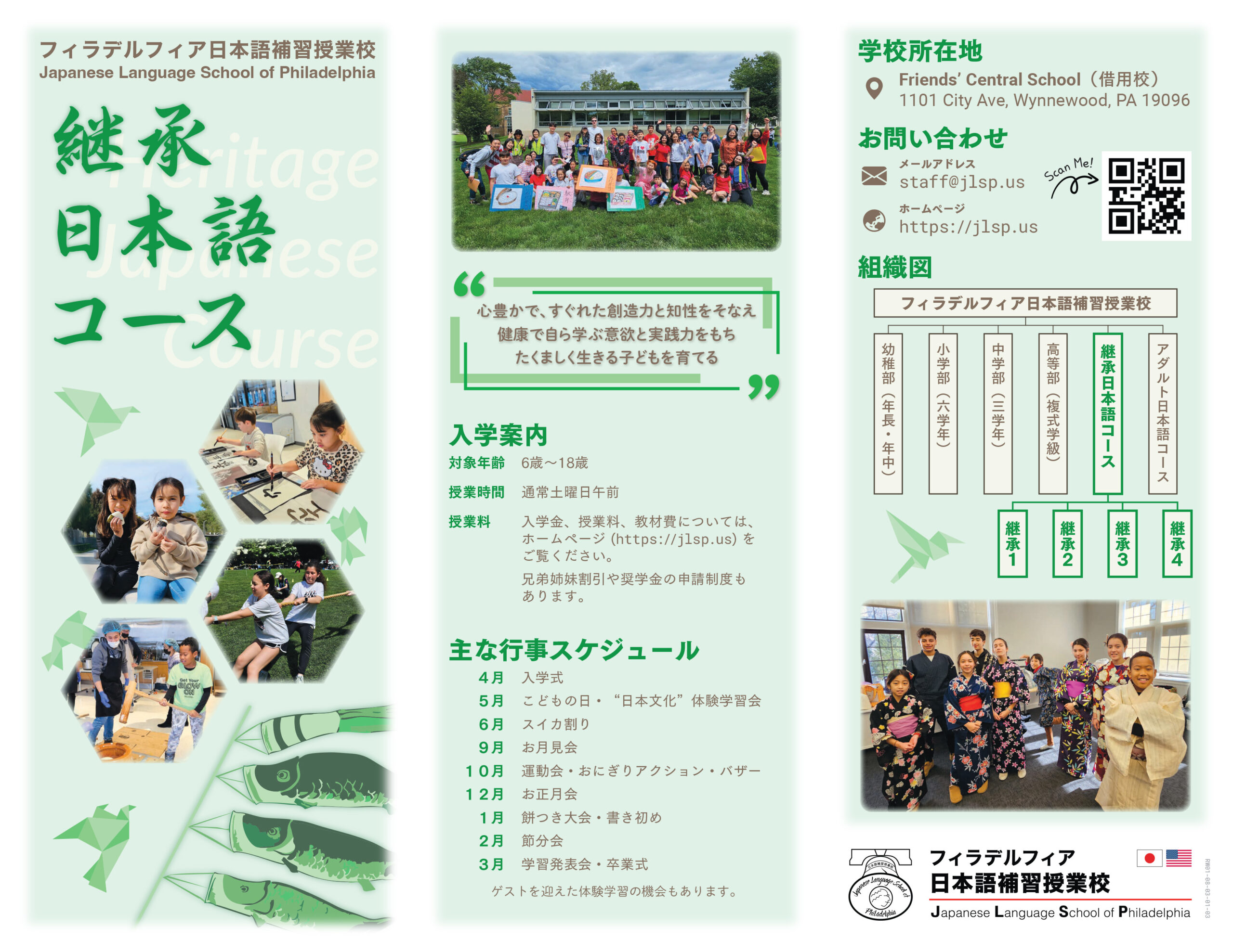 日本 語 日本 文化 コース